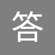 图片名称